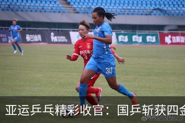 亚运乒乓精彩收官：国乒斩获四金，日本一金在握